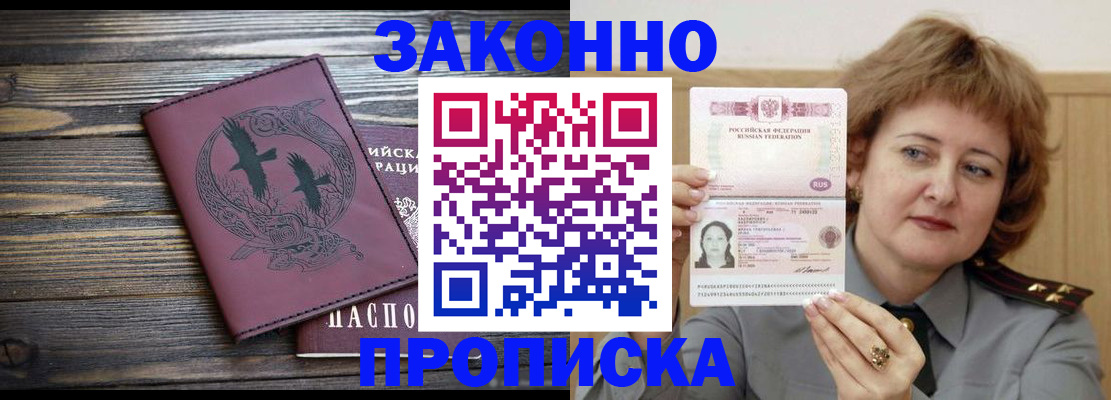 временная регистрация в квартире в Усть-Илимске
