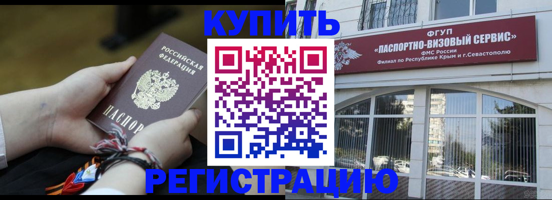 прописка для работы в Усть-Илимске