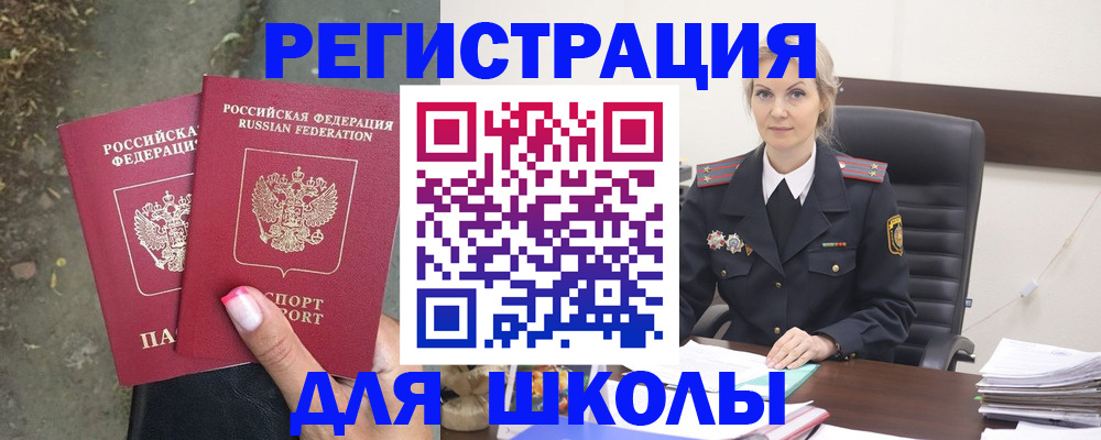 прописка 2025 в Усть-Илимске