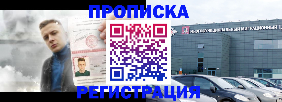 где прописаться в Усть-Илимске