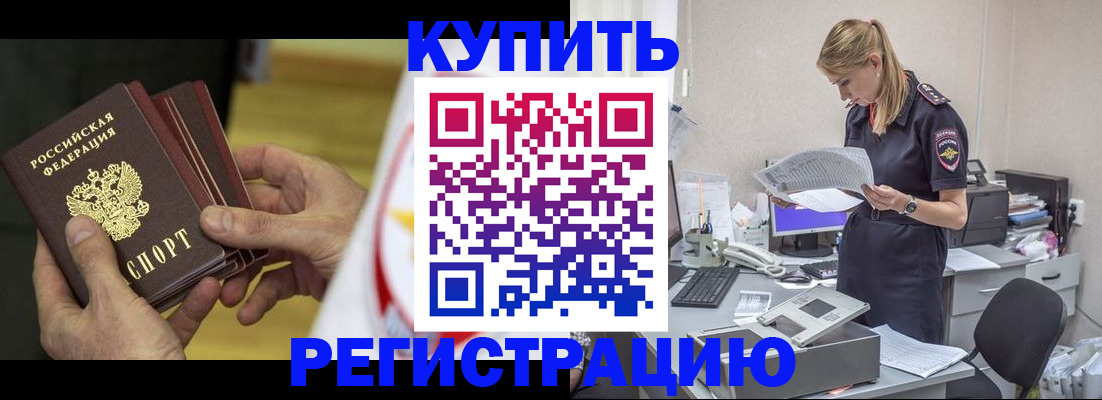 прописка законно в Усть-Илимске