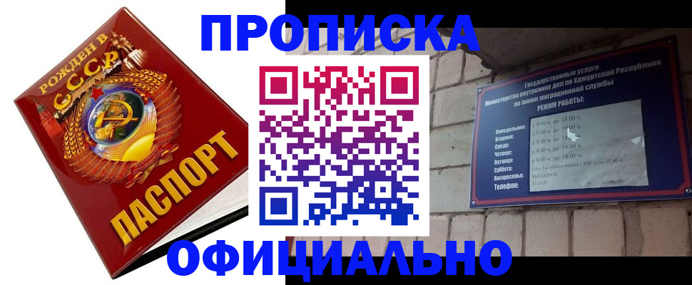 временная регистрация гарантия в Усть-Илимске