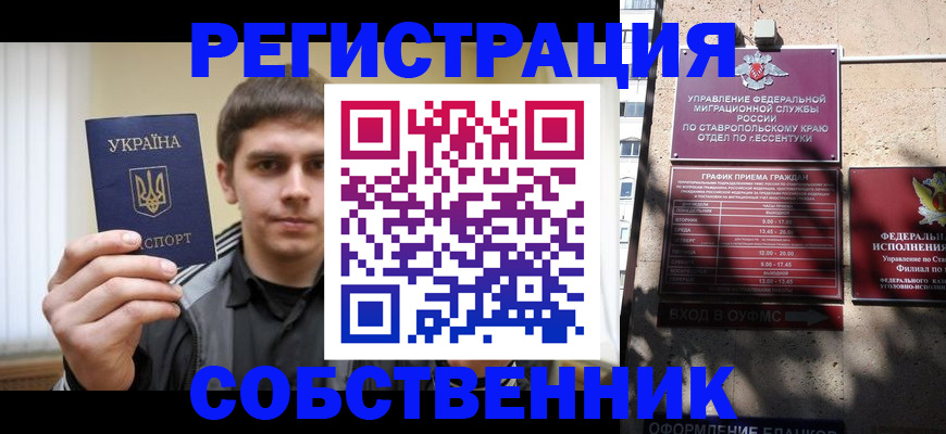 купить прописку в Усть-Илимске