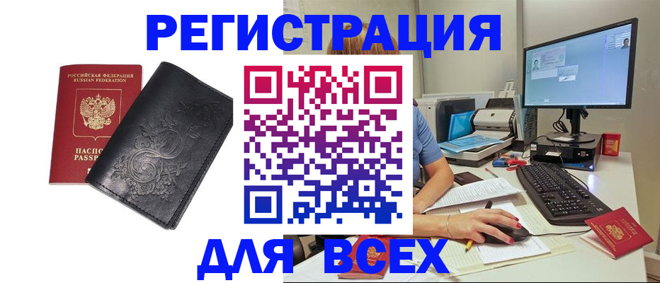 прописка 2025 в Усть-Илимске