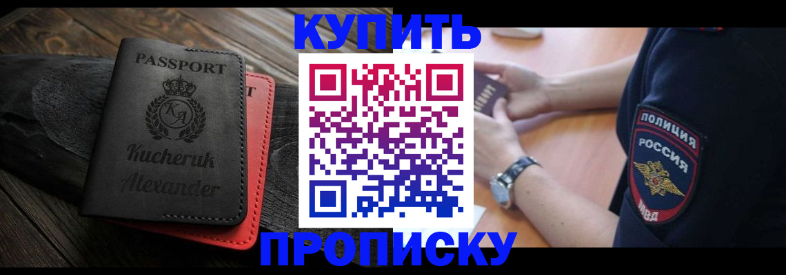 прописка штамп в Усть-Илимске