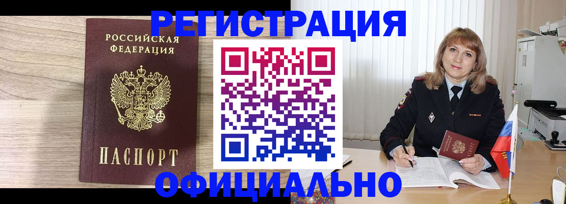 временная регистрация законно в Усть-Илимске